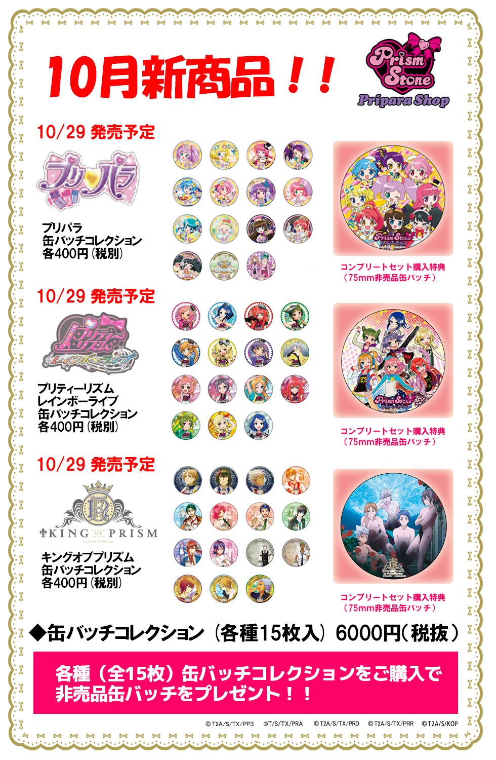 アニメガ×ソフマップ静岡店 on X: 