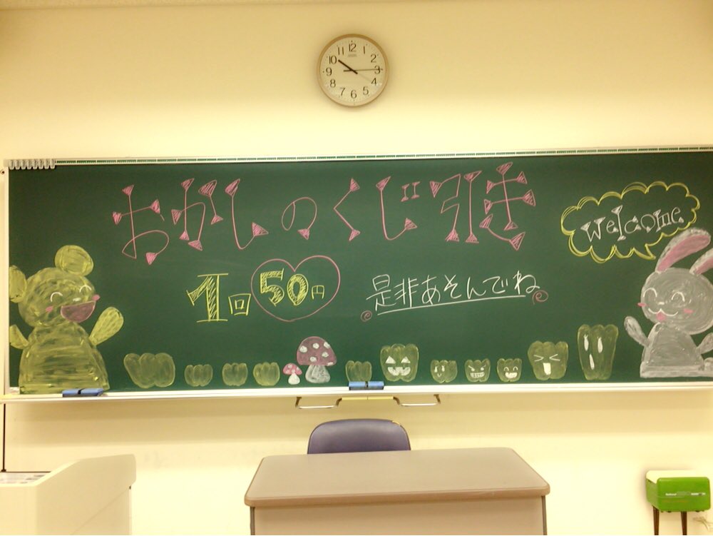 k_821y's tweet photo. 1年A組 お菓子のくじ引きandゲーム
1F112教室でやってます。
1回50円でやってまーす😍💕
#OWJC
#幼児教育1年A組
#拡散してね https://t.co/rcfuV4Jxa8