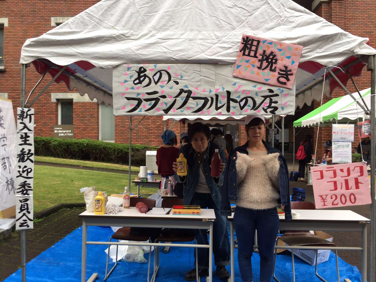 新歓16 静岡県立大学 Shinkan13 Twitter 新歓16 静岡県立大学 Shinkan13 Twitter