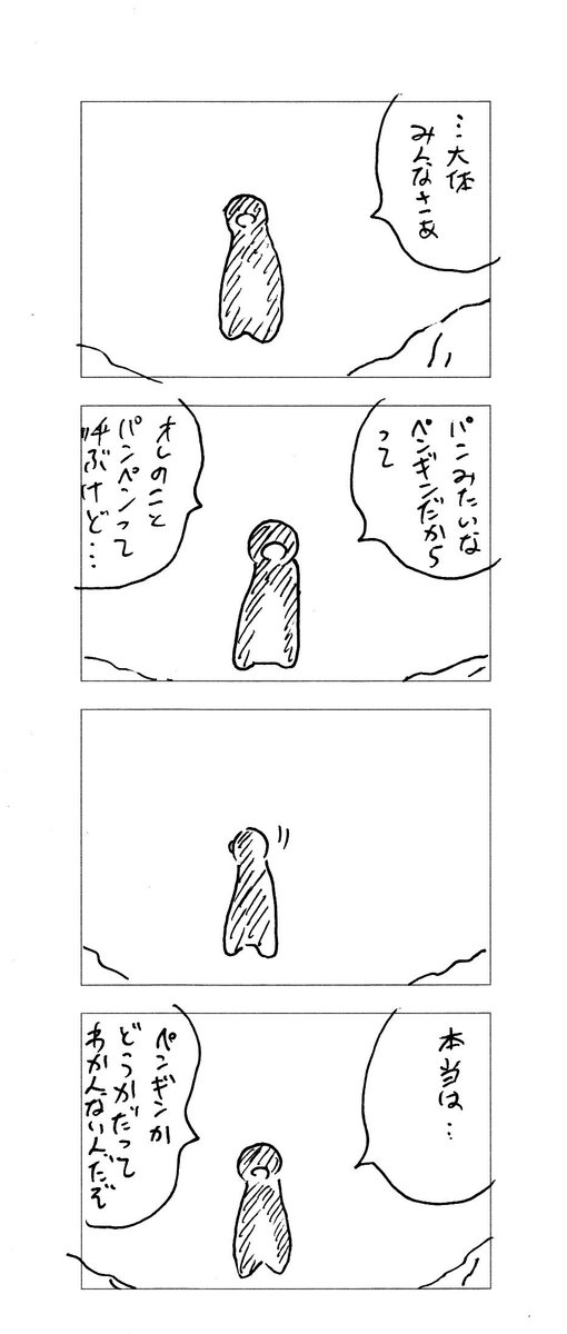 パンペン(4/5) 