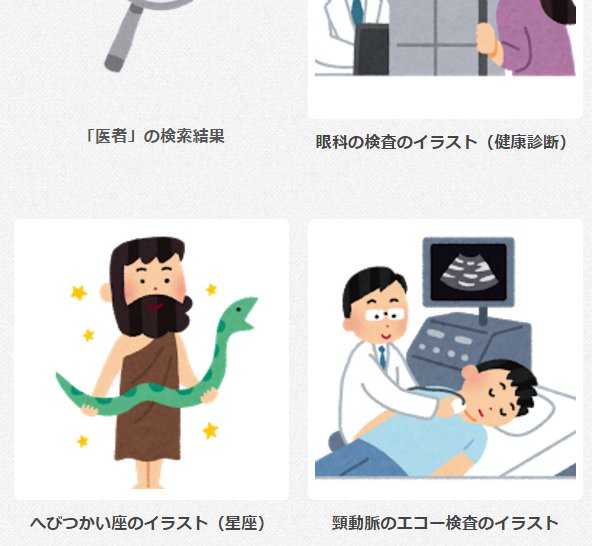 Twitter 上的 名取宏 なとろむ いらすとやで医者のイラストを検索したら なぜかへびつかい座のイラストが 調べてみたら このへびつかいのおっさんは医者だったんだ 知らんかった T Co Eu7pfahhhv Twitter