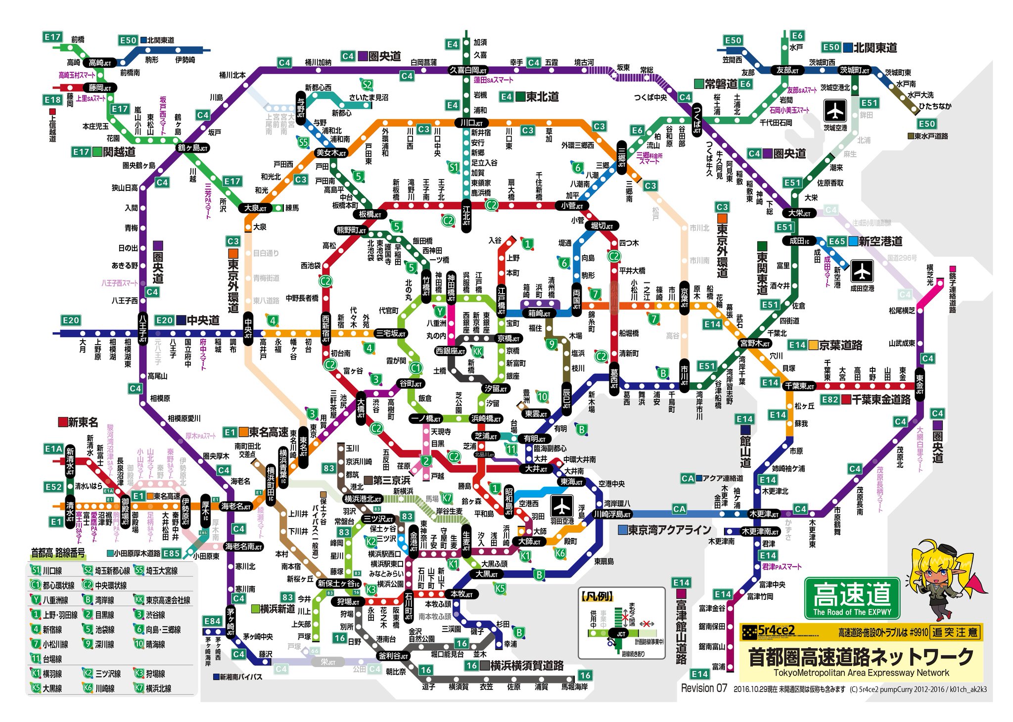 関東 路線 図 わかりやすい ぱんかれ(pumpCurry) 冬コミケC93:日-W08b 🎃🍛 auf Twitter: "【ナンバリング対応版】首都圏高速道路