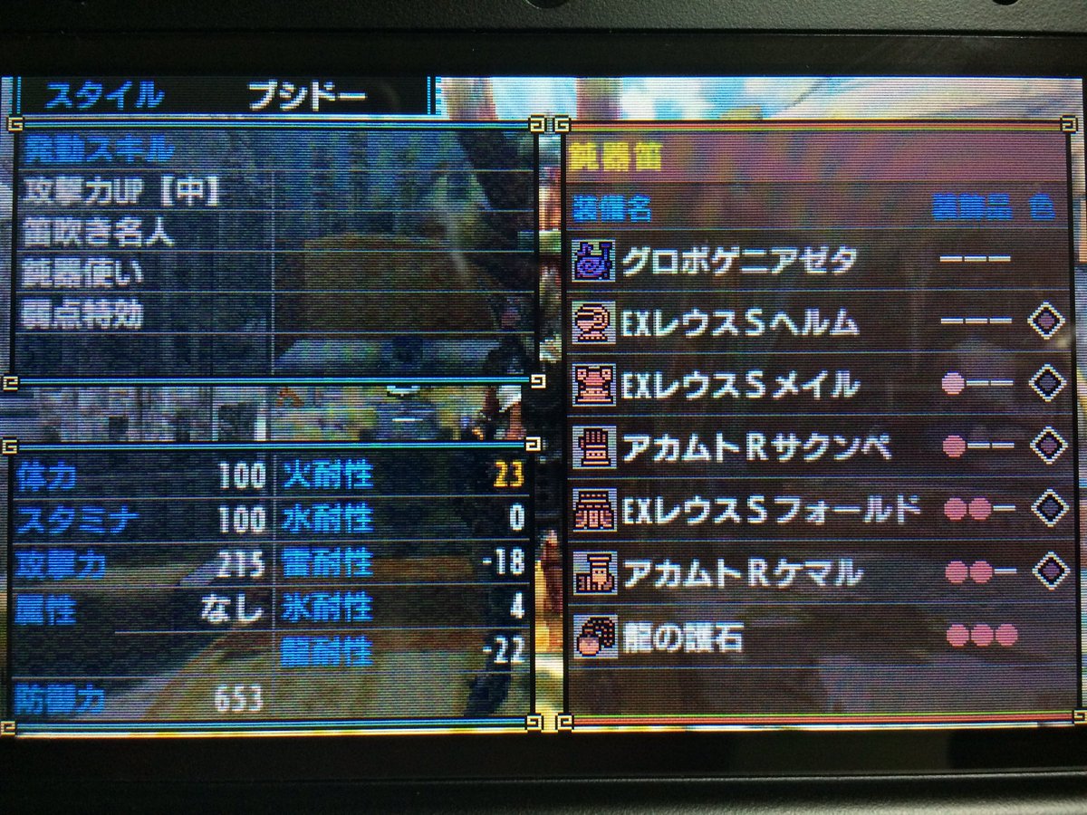 ミチロー Mhrise Mhwib على تويتر 鈍器笛装備作ってみた 緑ゲージ長い 紫赤空の旋律が一番慣れてるから宝纏笛で アカム笛 用にもできるけど 黄色ゲージの斬り方補正コントロールできるほど笛psないからやめとく 瞬間火力は弱特超会心ナルガ笛に負けるものの ミチロー Mhrise Mhwib على تويتر 鈍器笛装備作ってみた 緑ゲージ長い 紫赤空の旋律が一番慣れてるから宝纏笛で アカム笛 用にもできるけど 黄色ゲージの斬り方補正コントロールできるほど笛psないからやめとく 瞬間火力は弱特超会心ナルガ笛に負けるものの