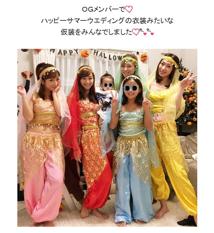 ねとらぼエンタ ハピサマ 風の衣装も 旦那までコスプレ ゴマキ 辻ちゃんら モー娘 Ogによるハロウィーンパーティーがハンパない豪華さ T Co Qv9kkgxs6f Itm Nlabentaから ねとらぼエンタ ハピサマ 風の衣装も 旦那までコスプレ ゴマキ 辻ちゃんら モー娘 Ogによるハロウィーンパーティーがハンパない豪華さ T Co Qv9kkgxs6f Itm Nlabentaから