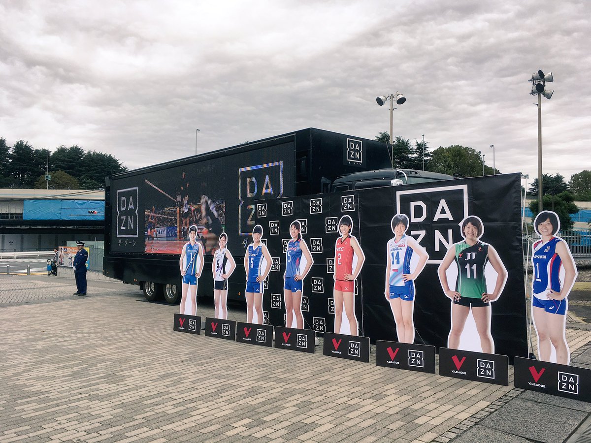 DAZN_JPN's tweet photo. 昨日の雨も上がりました！☀️会場の外にはDAZNトラック設置。こちらからも #久光製薬スプリングス vs #日立リヴァーレ の試合をライブ配信！
https://t.co/7PruouFKqF #Vリーグ https://t.co/7p29EWGKsP