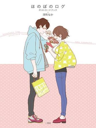 イラスト 見る人の心を温かくさせる 話題の ほのぼのログ とは Jgs