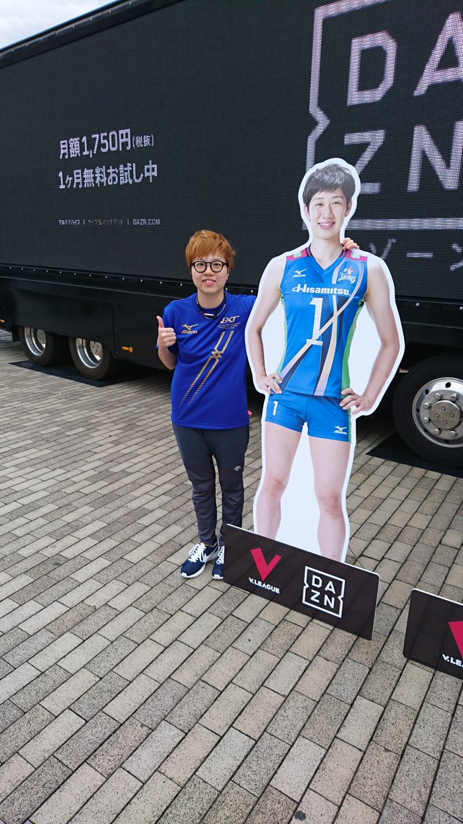 SV_GROWTH's tweet photo. 場外にはすでにDAZNトラックが登場しています！ 選手パネルと写真を撮り、TwitterやFacebookで #Vリーグ開幕戦onDAZN を付けてシェアして下さい！抽選でサイン入り公式球プレゼント！ こちらは香港からお越しいただいた長岡望悠選手のファンの方です！ #Vリーグ https://t.co/YXjoSVpAsu