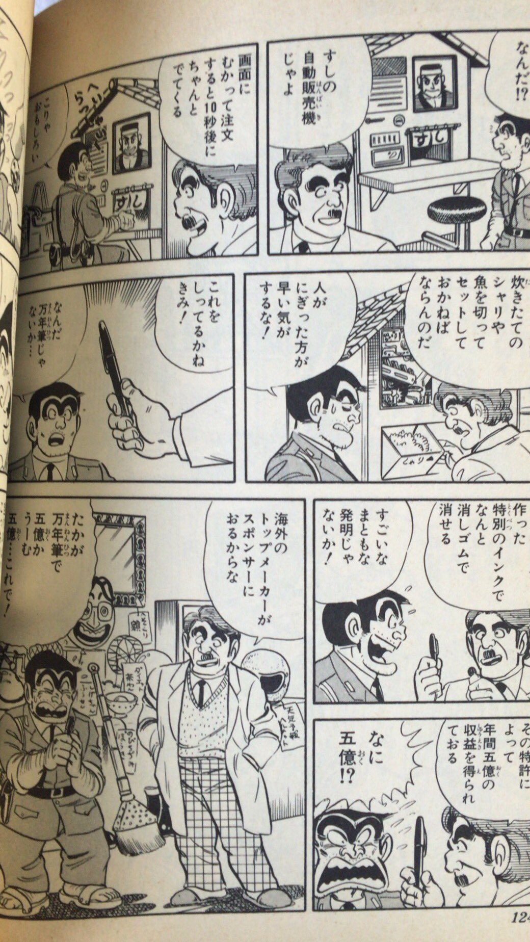 まーくんAce on X: 