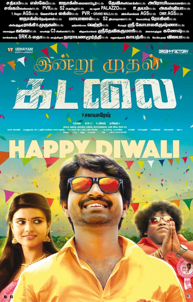 ctcupdates's tweet image. #Kadalai Releasing Today!

All the Best Team @makapa_anand @aishu_dil @sakthivelan_b @samcs_music @NjSatz