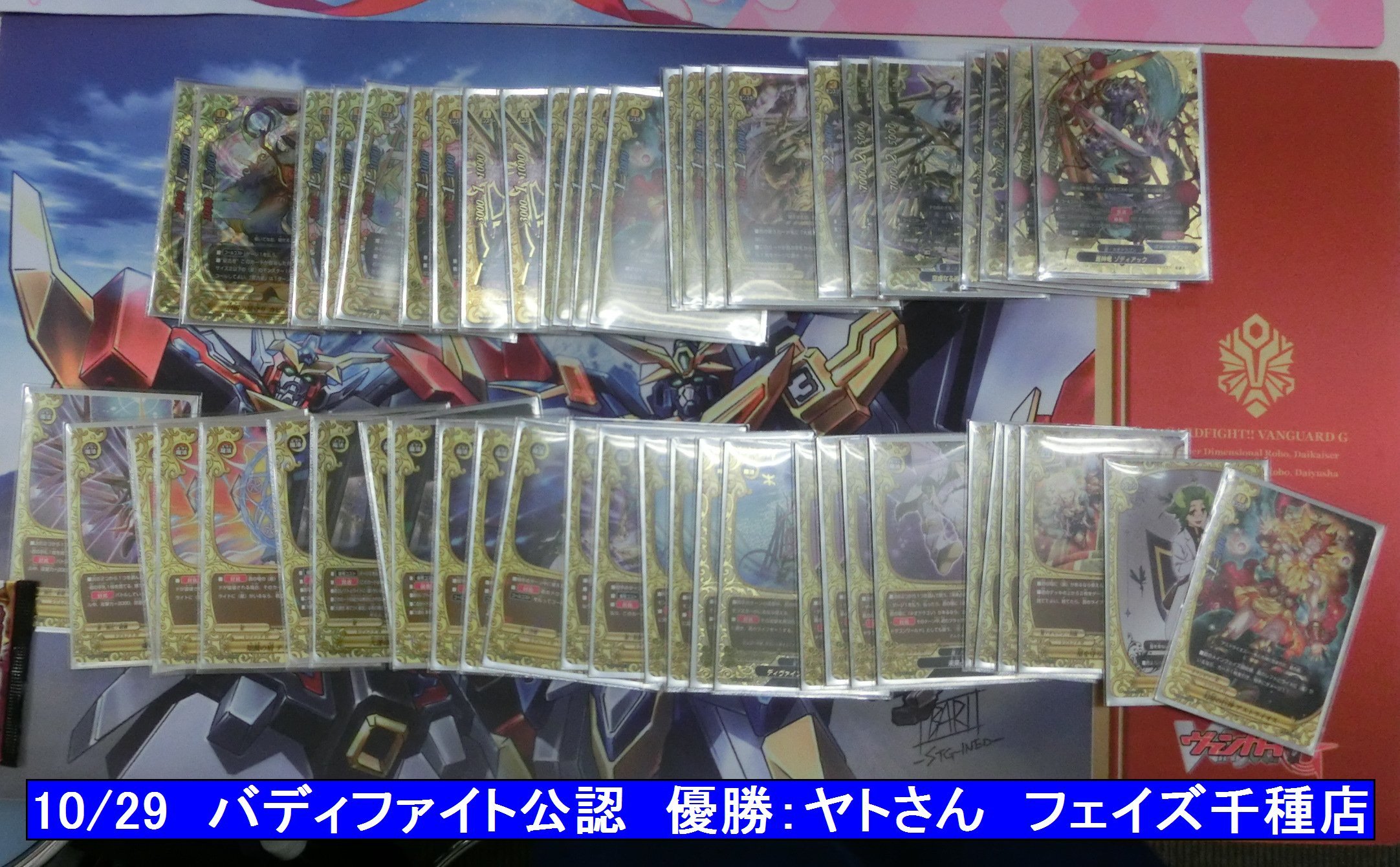 新作商品 バディファイト ゾディアック デッキ 2 （ゾディアックデッキ ブシロードその他