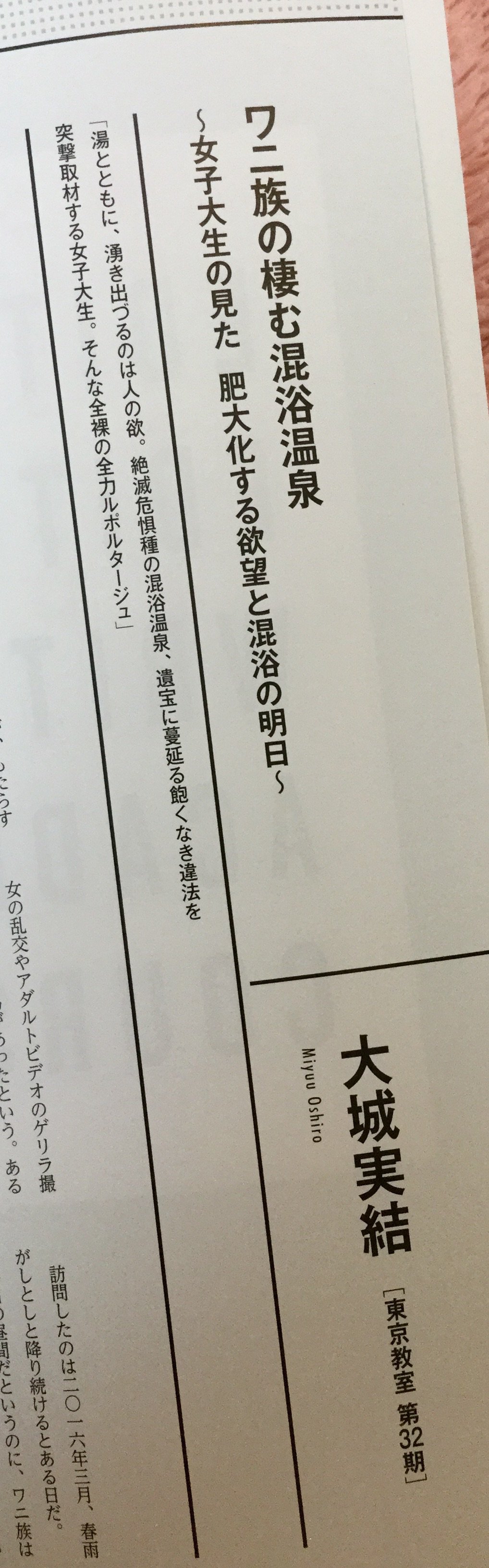 تويتر ライターの大城 على تويتر ゴホンゴホン それでは改めて 編集会議 16年秋号の巻末に 執筆した記事を掲載していただきました 加えてちょこっとイラストや 顔写真なんかも載っております とりあえず私は祖父母宅仏壇に飾ろうと思います ご興味なぞ