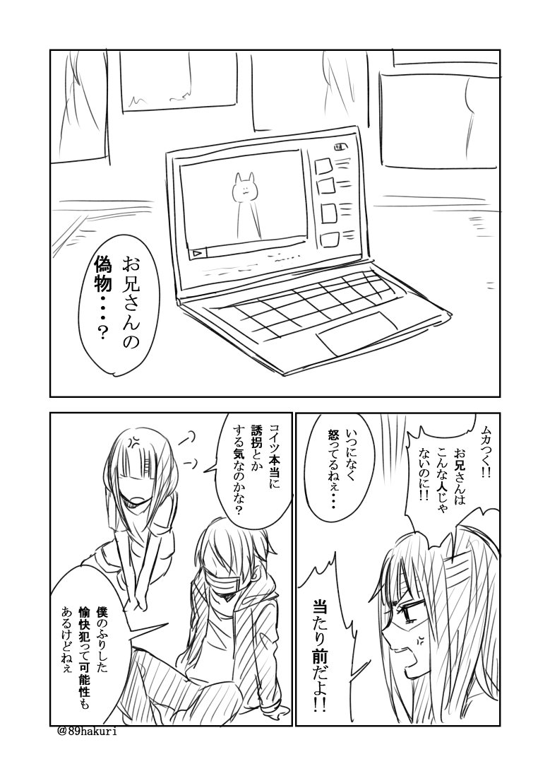 世の中いろんな人がいると言う話㉑
#幸色のワンルーム
@89hakuri 