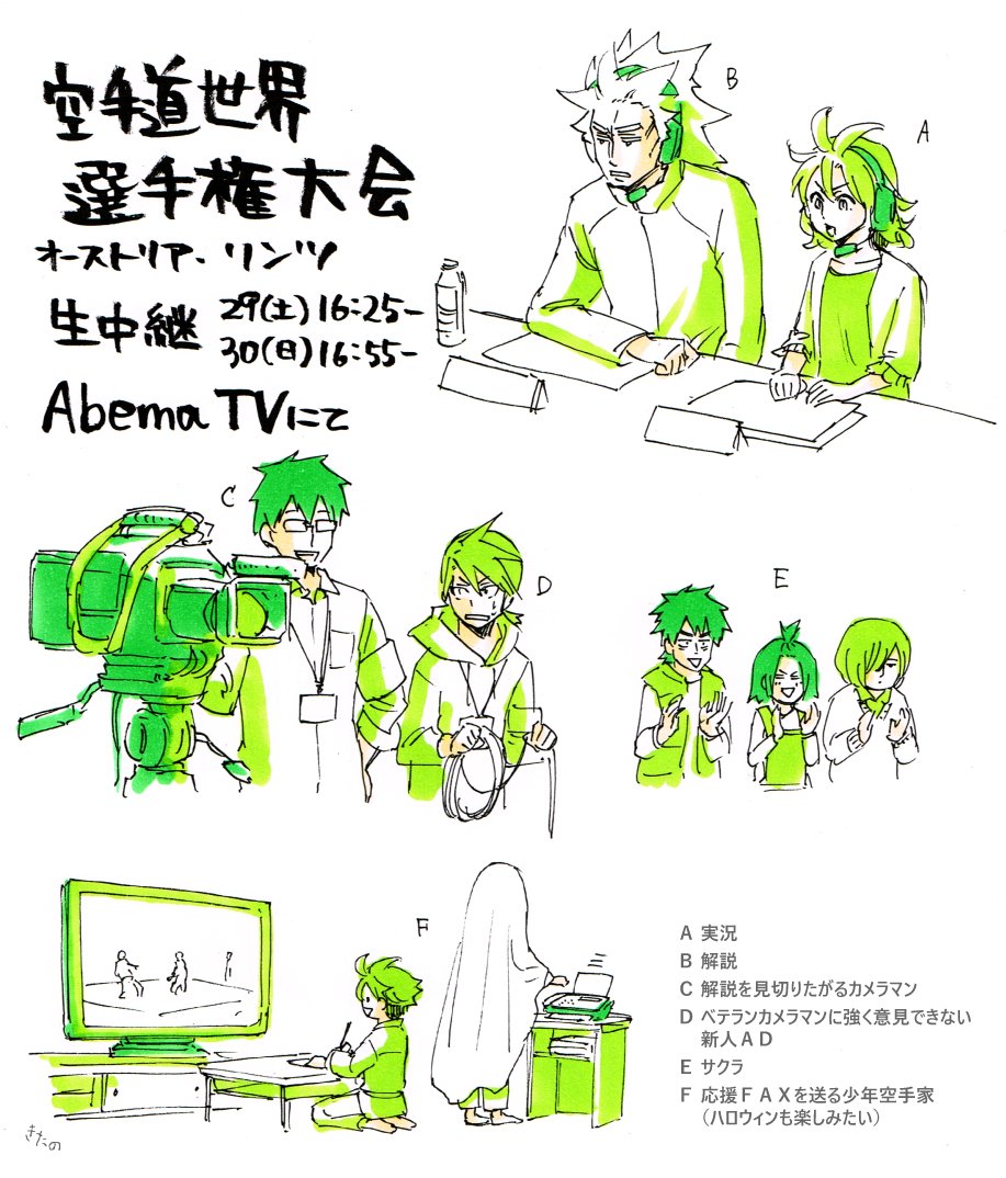 AbemaTVにて、世界選手権中継されておりますよ！もうすぐ女子-55㎏級3位決定戦で日本の山田が登場！ 