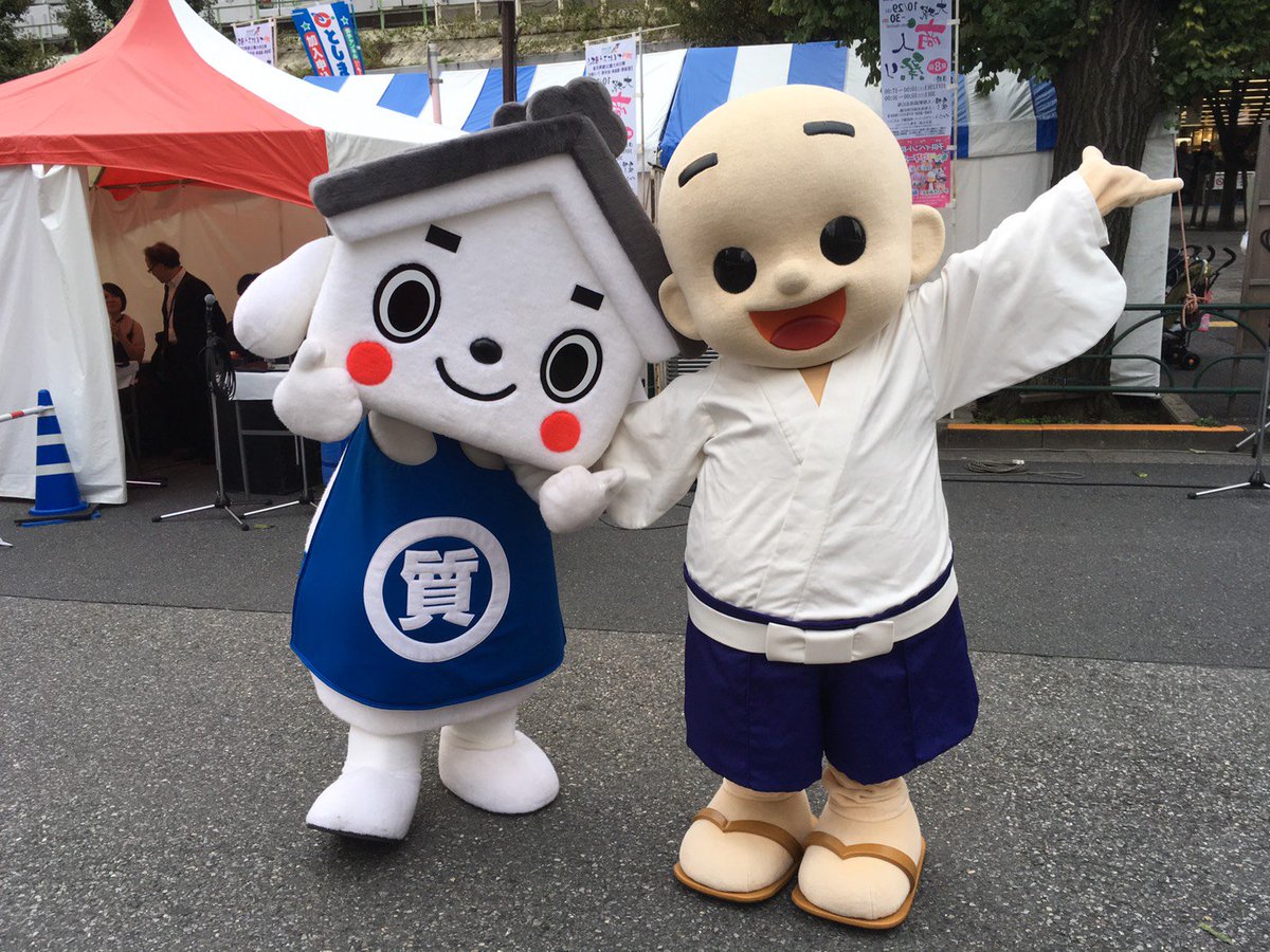 しちまる 公式 ボク しちまる 東京の豊島区大塚駅近くで行われている 大塚商人祭り に参加したよ 明日も 頑張るぞ 一年ぶりに マルコメ君 にあったよ 楽しかったー 全国質屋組合連合会のマスコットキャラクター ゆるキャラ しちまる
