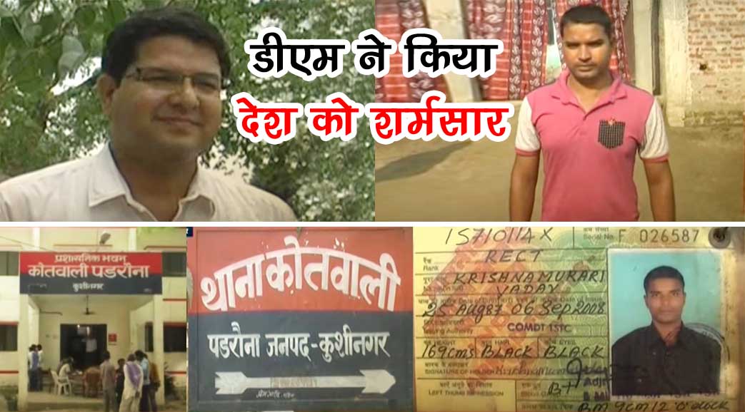iSupportArmy's tweet photo. #DismissKushinagarDM Armyman who was on 5 days holiday on #diwali beaten by DM for overtaking his car  @UPGovt @adgpi @v4ppl https://t.co/OIcGFFMZIs