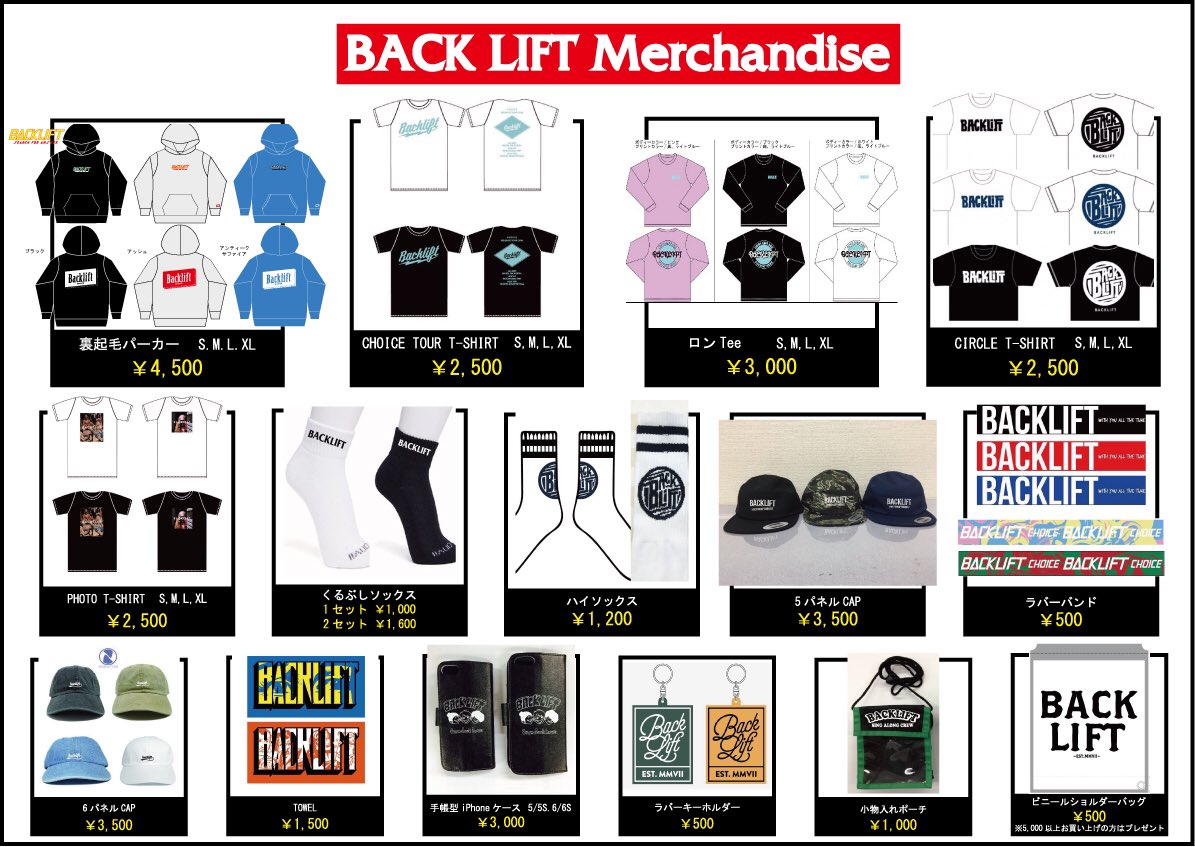 O Xrhsths Back Lift Sto Twitter 本日の物販 渋谷クアトロオープンしました 本日は裏起毛パーカーにロンt サークルtやソックス 新作ラバーバンドやラバーキーホルダーなど発売します その他にも沢山グッズがありますのでチェックして下さいね ツアーt