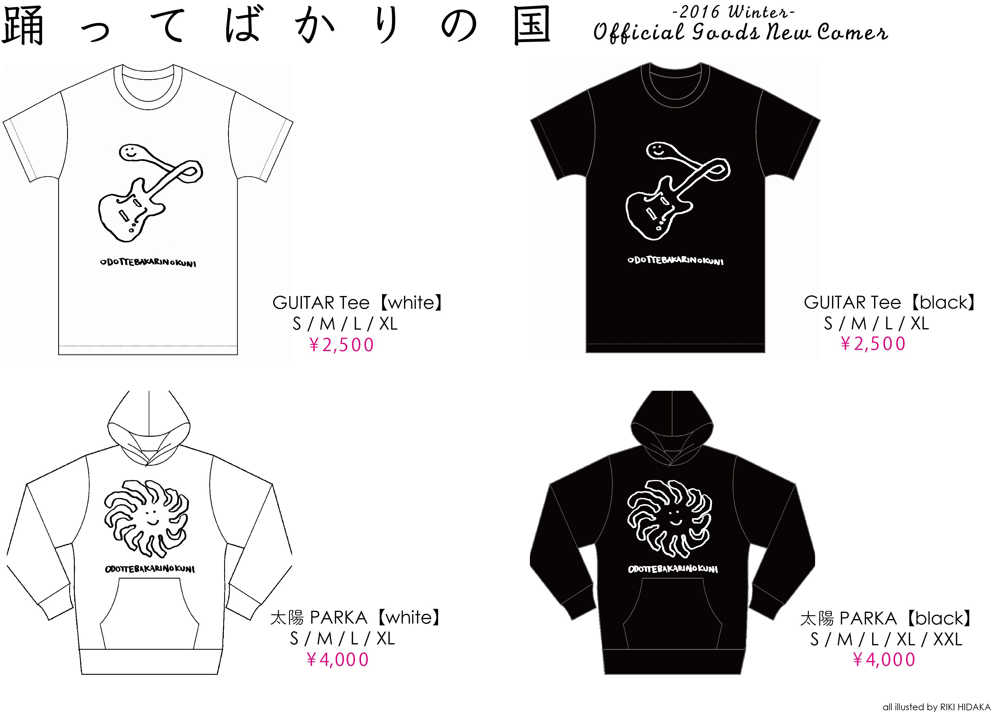 踊ってばかりの国 on X: 