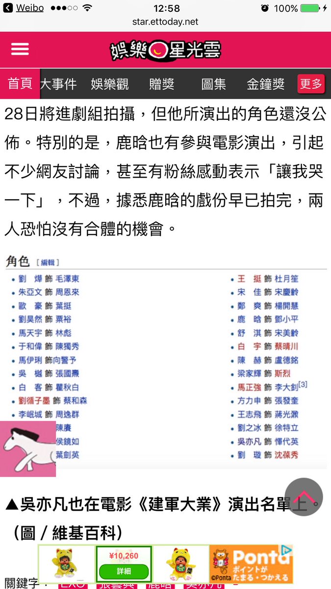 建軍大業 Twitter Search