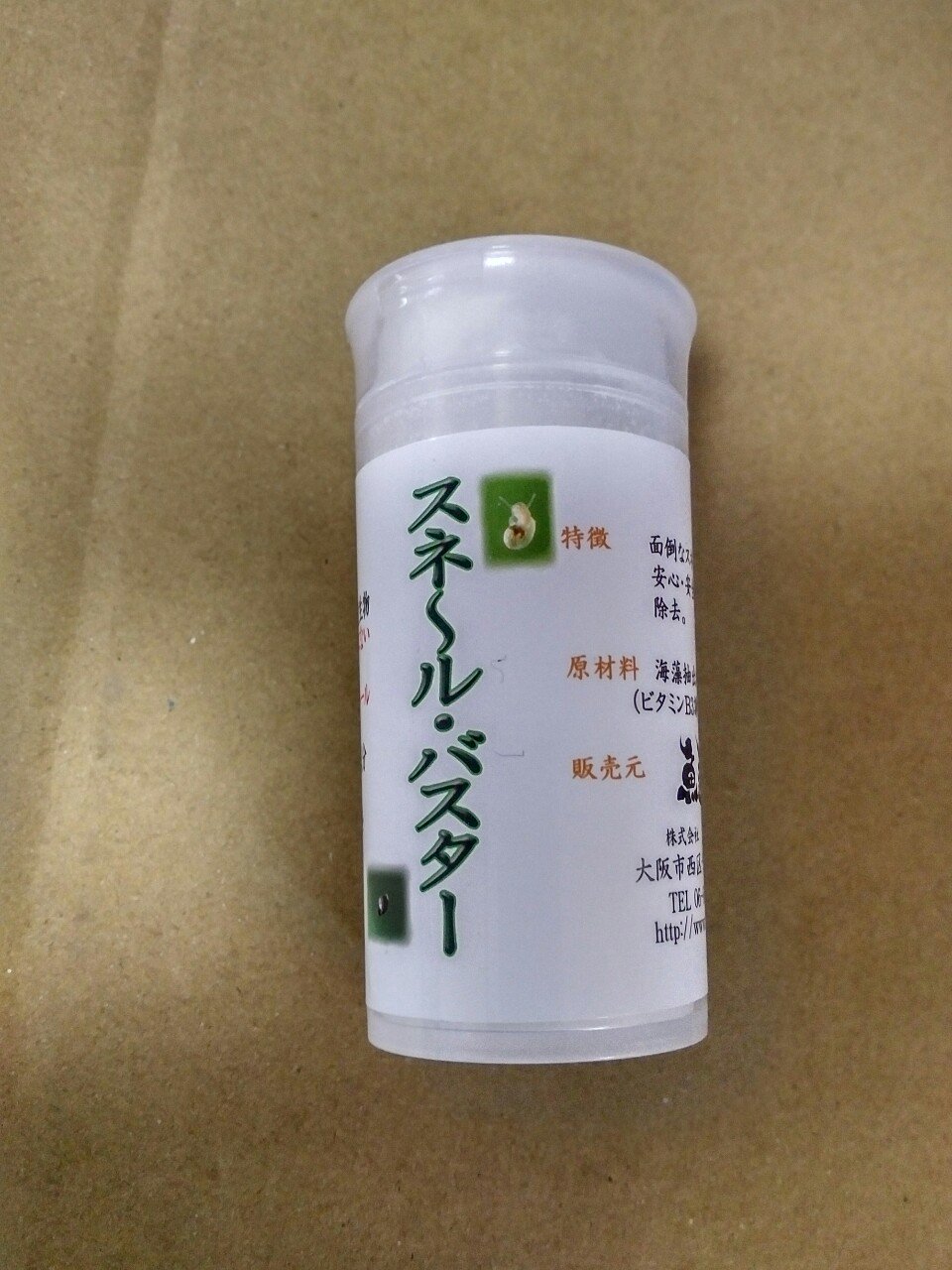 レイ 水槽内のカワコザラガイとヒラマキミズマイマイ ミナミヌマエビについてるエビヤドリツノムシに手を焼いているのでこんな薬剤を購入 使ってみたのでレポートします アクアリウム スネ ル バスター スネール ヒラマキミズマイマイ レイ 水槽内のカワコザラガイとヒラマキミズマイマイ ミナミヌマエビについてるエビヤドリツノムシに手を焼いているのでこんな薬剤を購入 使ってみたのでレポートします アクアリウム スネ ル バスター スネール ヒラマキミズマイマイ