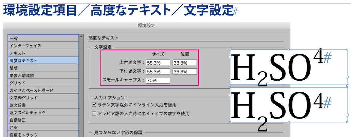 Illustratorで 特定のテキストの文字サイズを大きくするときに行間が乱れてしまう現象への対応策 Dtp Transit