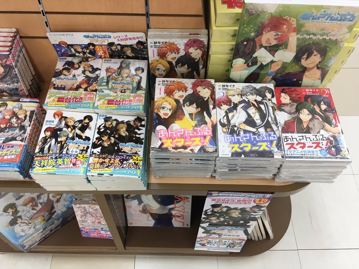 品切中でした、あんさんぶるスターズ1、2巻再入荷しましたー 