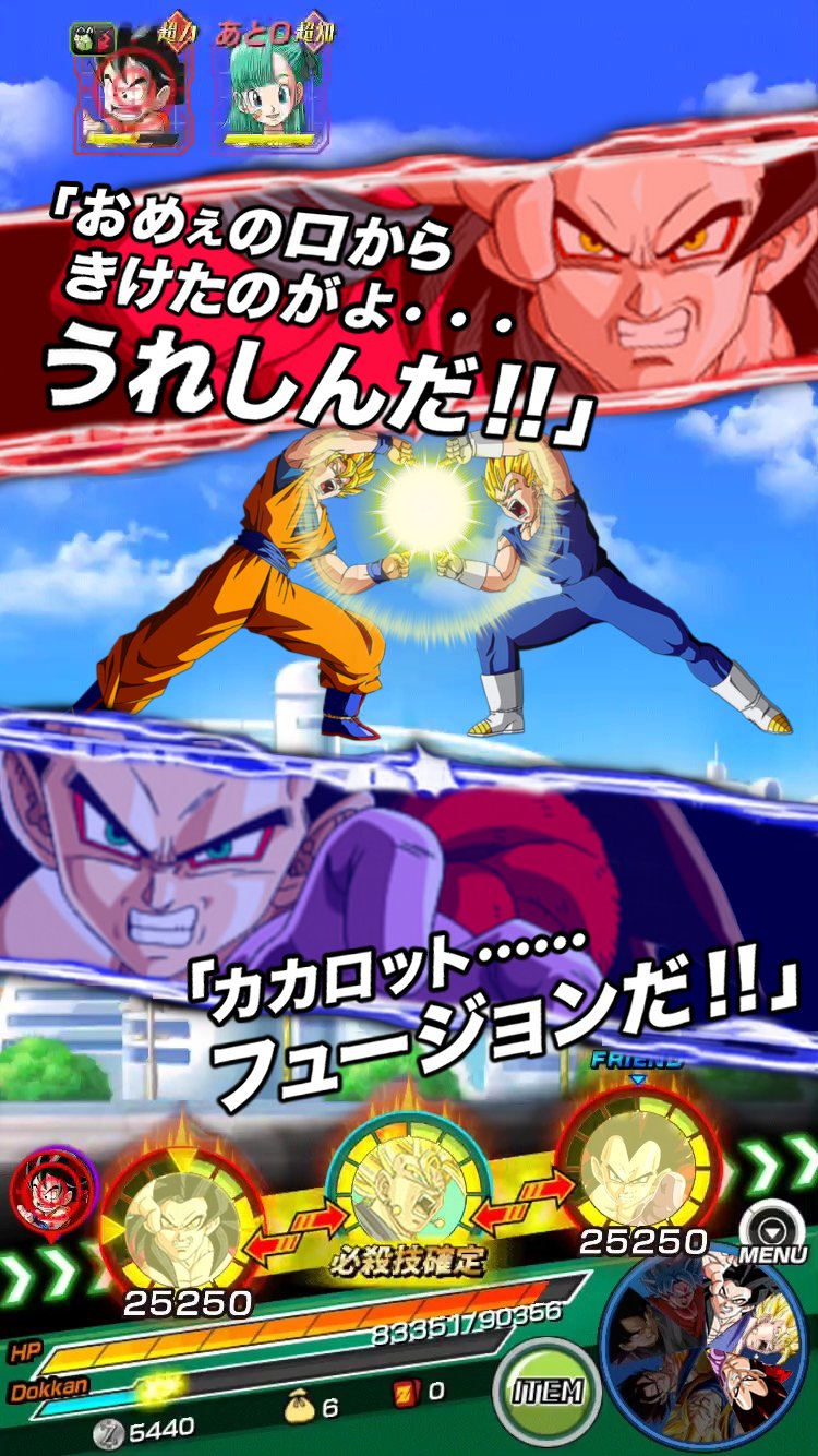 ちょこ ドッカンバトル 特別編集 第３弾 やっぱりゴジータ４は無敵がイイ そう考えた私は 大猿みたいに ある一定のキャラがバトルに出ていたら フュージョンして 一定ターン無敵で出ればとおもった
