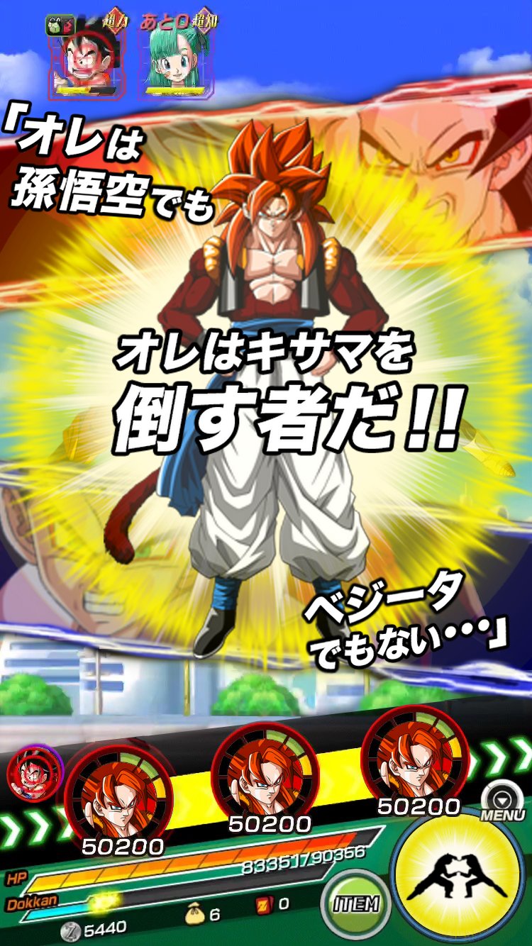 ちょこ ドッカンバトル 特別編集 第3弾 やっぱりゴジータ4は無敵がイイ そう考えた私は 大猿みたいに ある一定のキャラがバトルに出ていたら フュージョンして 一定ターン無敵で出ればとおもった ちょこ ドッカンバトル 特別編集 第3弾 やっぱりゴジータ4は無敵がイイ そう考えた私は 大猿みたいに ある一定のキャラがバトルに出ていたら フュージョンして 一定ターン無敵で出ればとおもった