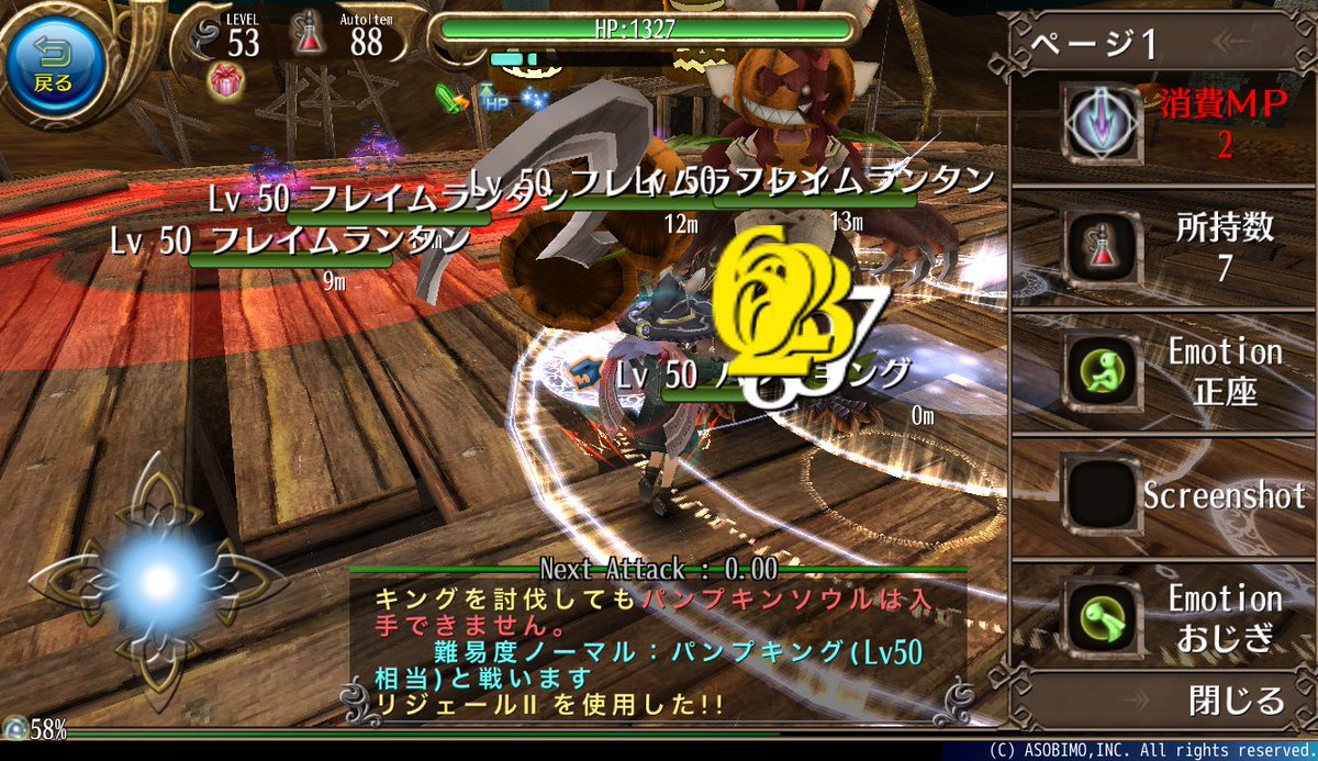 O Xrhsths アルゴナヴィス トーラム Sto Twitter パンプキングノーマル 魔導具パラで倒せました 前回の挑戦では気づきませんでしたが パンプキングは一切ノックバックしないんですね ウォールが全弾命中するから とりあえず展開しておいてあとは赤床回避に注力 O Xrhsths アルゴナヴィス トーラム Sto Twitter パンプキングノーマル 魔導具パラで倒せました 前回の挑戦では気づきませんでしたが パンプキングは一切ノックバックしないんですね ウォールが全弾命中するから とりあえず展開しておいてあとは赤床回避に注力