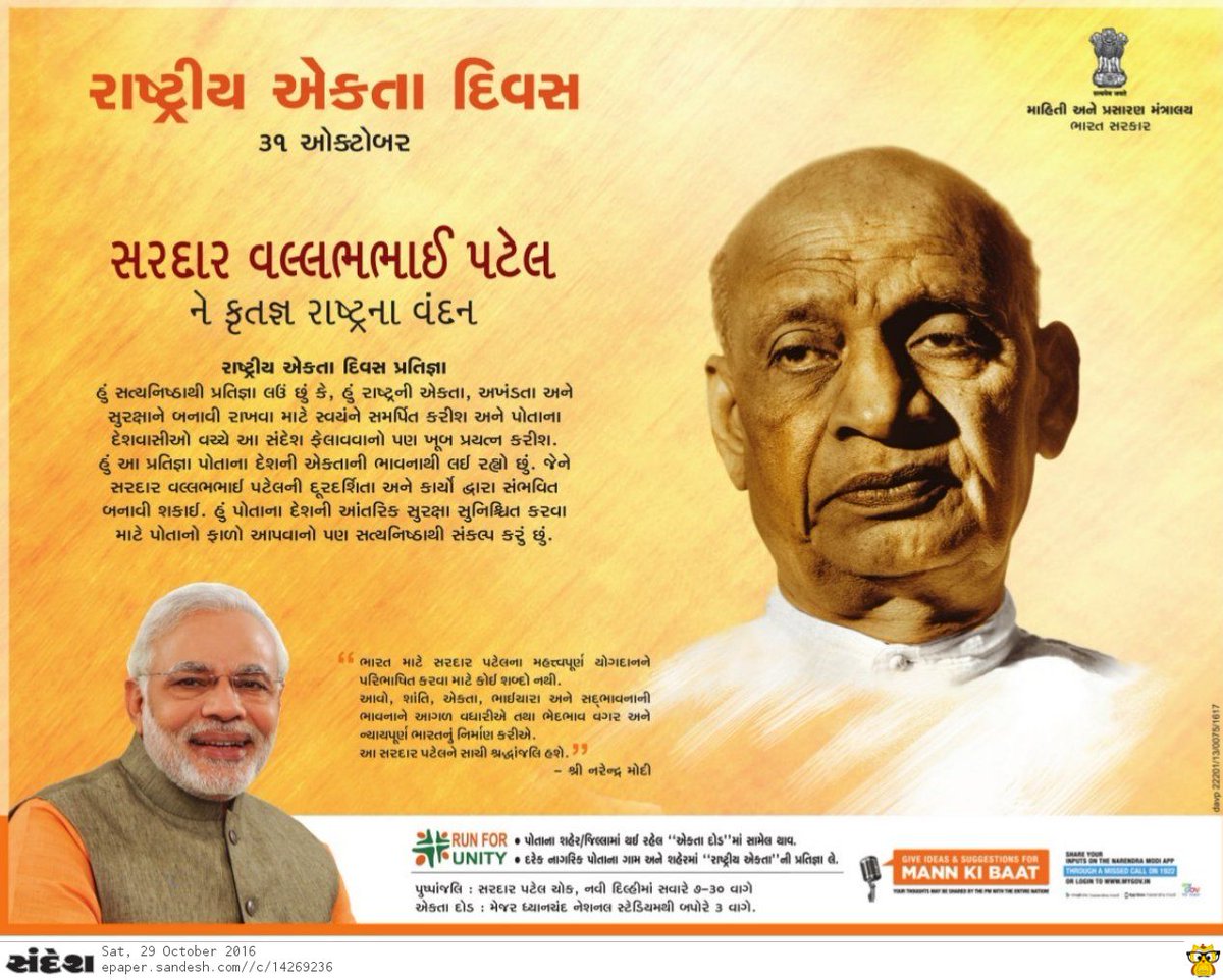 ParagDr's tweet image. National Unity Day - Rashtriya Ekta Diwas &amp;gt; Sardar Patel’s birth anniversary
#ModiMission stay united to move forward
