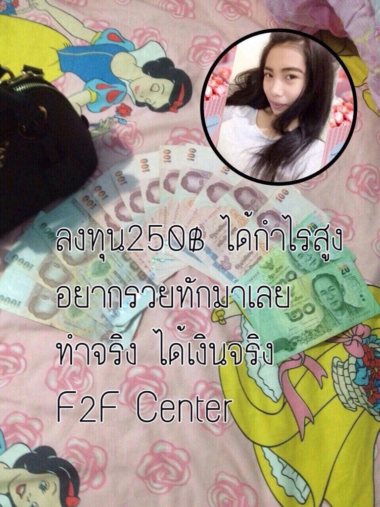 khunmoyee's tweet photo. ถ้าท่านอยากมี ตังใช้ มีเงินเก็บ สมัคร#f2f สิค่ะ ดีจนอยากบอกต่อ
สนใจ/ติดต่อ/สอบถาม
🌀  🆔line : chayenmc https://t.co/be0wKQVC9F