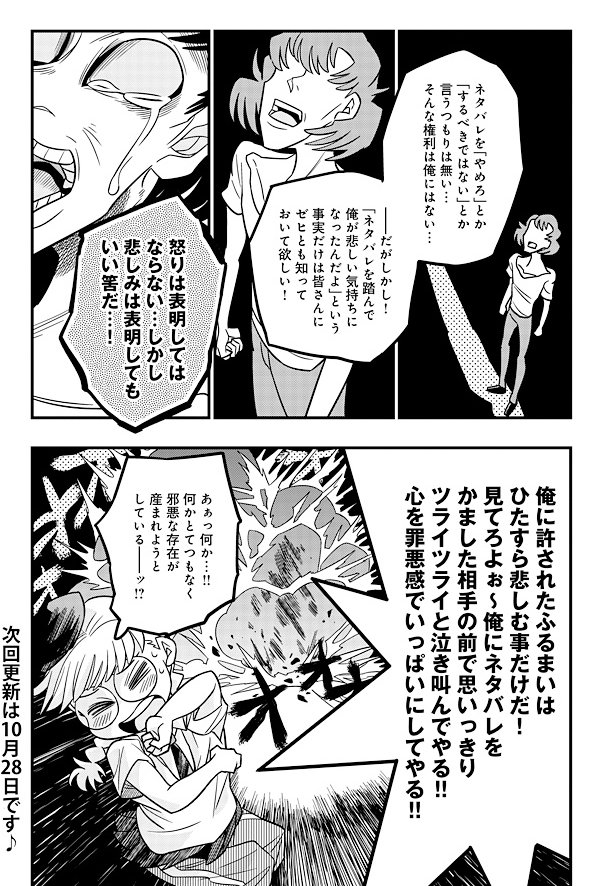 @nakanodeichi SNSなどで映画のネタバレを食らうと悲しくなってしまうけど感想を言うのは各人の自由だしそこに腹を立てるのも筋違いな気がするのでとにかく悲しんでる姿を見せつけるしか無いのではという事について脳内に住む後輩ちゃんと話したエッセイ漫画です 

#脳内エッセイ 