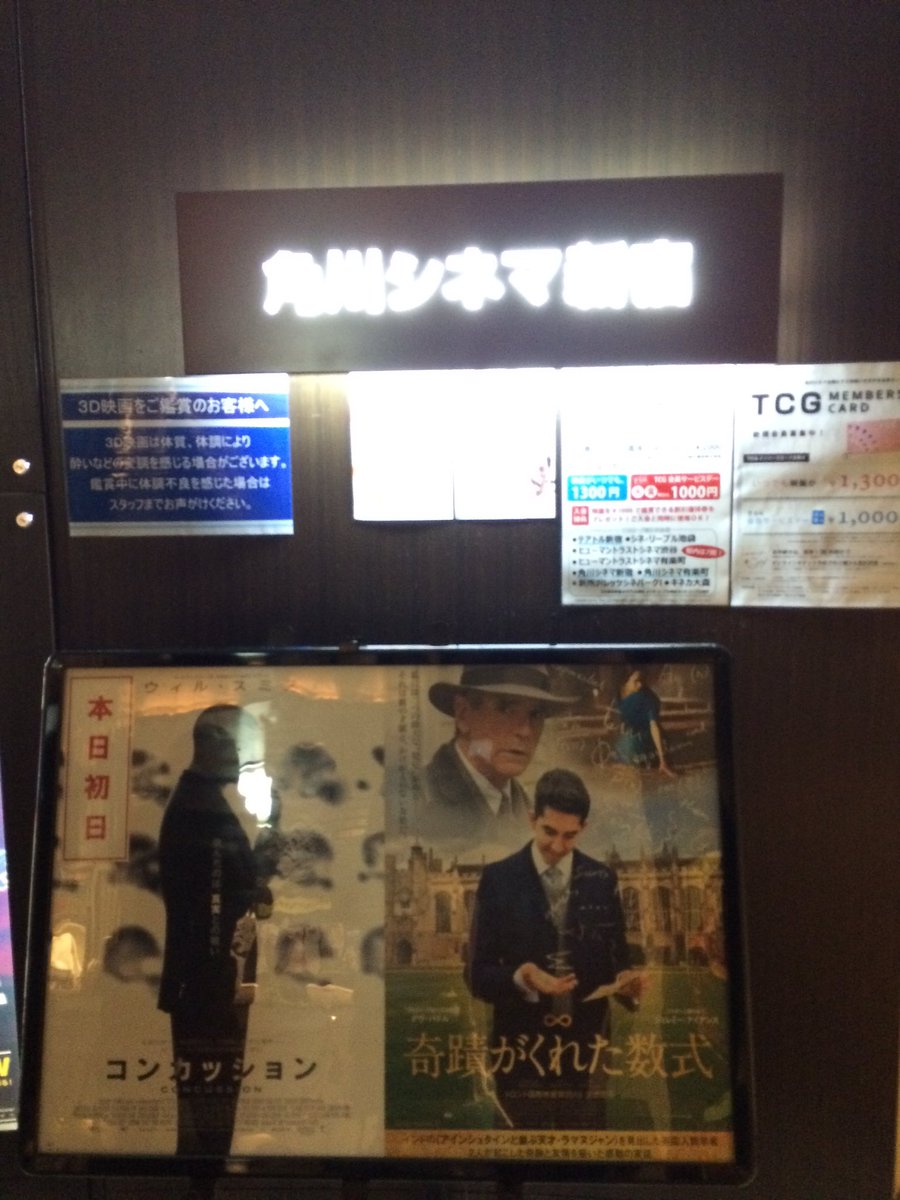 映画 コンカッション 公式 角川シネマ新宿訪問 12 40 角川シネマ新宿での上映がスタートしました 幅広い年代の方にお越しいただいてます 角川シネマ新宿 映画 コンカッション ウィルスミス