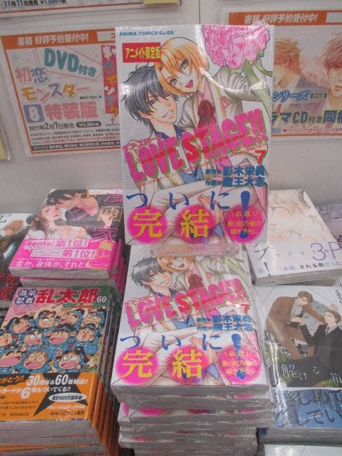 アニメイト新潟 書籍新刊情報 ついに完結 Love Stage 7巻 入荷しましたガタ また かわいいアクリルキーホルダーがセットになったアニメイト限定セットもございますガタ こちらのイラストは書き下ろしガタよ ご来店お待ちしておりますガタ アニメイト新潟 書籍新刊情報 ついに完結 Love Stage 7巻 入荷しましたガタ また かわいいアクリルキーホルダーがセットになったアニメイト限定セットもございますガタ こちらのイラストは書き下ろしガタよ ご来店お待ちしておりますガタ