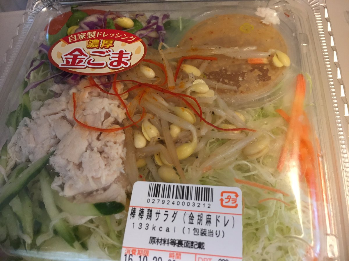 福島大学お邪魔しましたー！！！
ケータリングで美味しそうなお弁当あったのに3日間だけ地獄のサラダ生活なんで食べれずですみませんでした！！
盛り上がってくれてありがとうございましたー！！可愛い絵もありがとう！！！みんな元気で何より！！！
さて、今からサラダ食べよう。