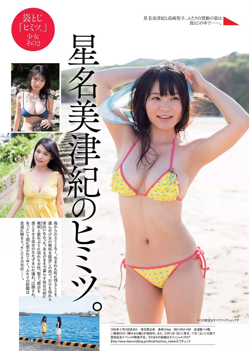 おけら 臆ﾄﾚmanager4545 A Twitter 彡 ﾟ ﾟ ﾌｧｯ 実写版 咲の深堀純代 通称ドム の中の人って グラビアアイドルの星名美津紀やったんか なんやねんこの配役 鼻血