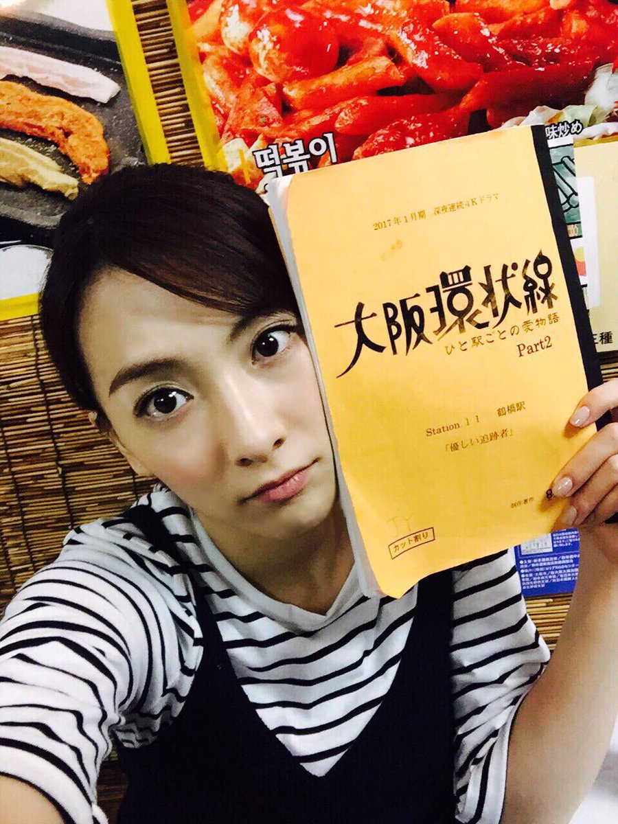 知英マネージャー Official 本日発表 来年1月17日スタート 関西テレビドラマ 大阪環状線 ひと駅ごとの愛物語 Part2 の第1話に主演で出させて頂きます 今度は関西弁に挑戦 関西弁知英 お楽しみに 知英 Jy 大阪環状線
