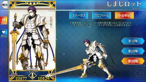 フェイトでgo A Twitter Fgo セイバーランスロットってよく見るとバトルキャラが 画像 T Co Vuge6cltnw