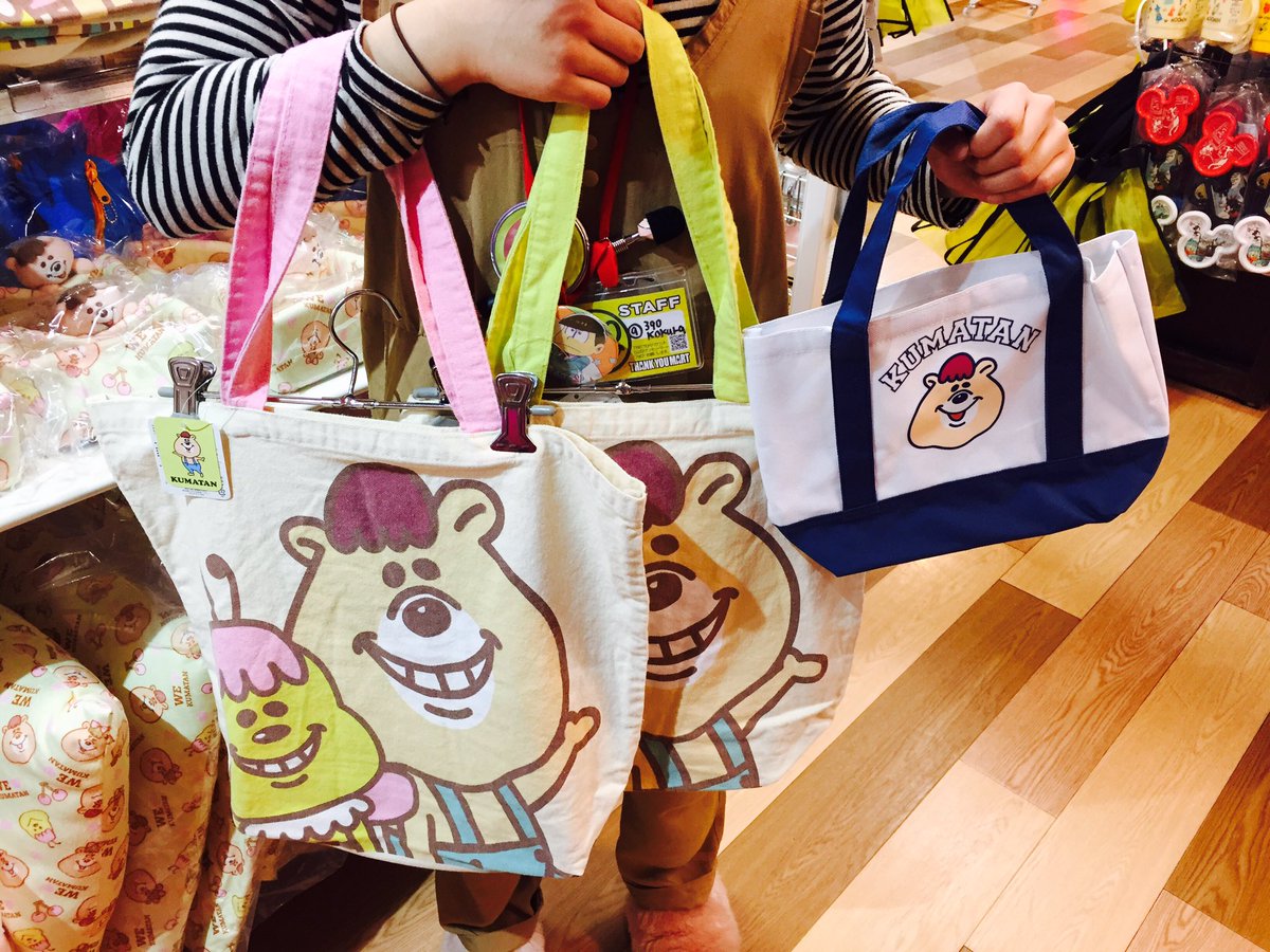 390kokura's tweet photo. 🐻新商品💓

大人���キャラクター【クマタン】の商品が入荷しております🙈❤️クッションやタオル、トートバッグなどなど😆🌟とっても可愛い商品ばかりですっ😍💯

元値はとても高価ですがサンキューマートはもちろん全品390円(+税)✌🏻️✨

#かわいいと思ったらRT https://t.co/scPlSlxsC1