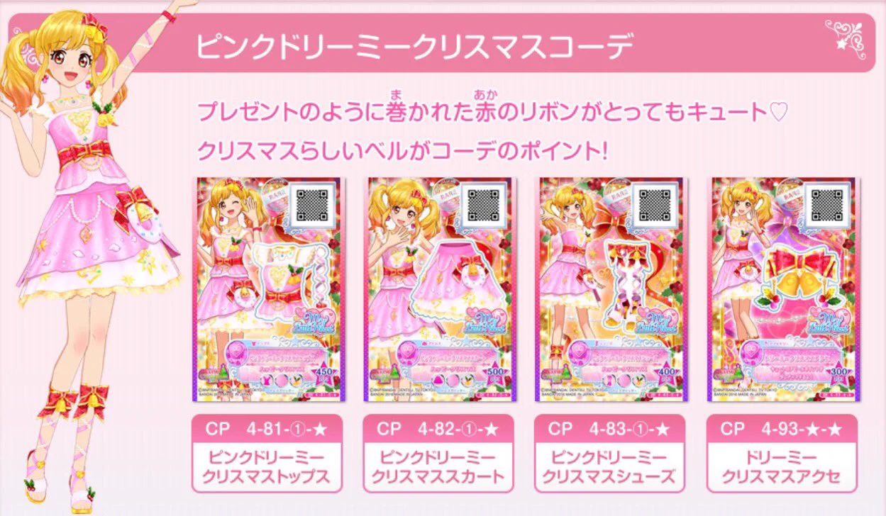 アイカツ！アンコール公式 on X: 