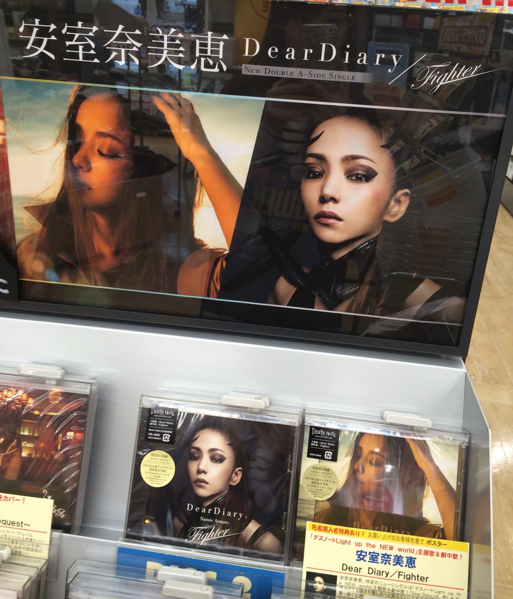 安室奈美恵 タワーレコード 購入者特典