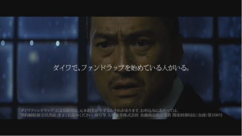 動画now 渡辺謙 吹越満 滝藤賢一 橋本さとし が出演する 大和証券 ダイワファンドラップ のcm 裏切り者がいる 篇 Episode1 3 T Co Chipyqddib 動画now 渡辺謙 吹越満 滝藤賢一 橋本さとし が出演する 大和証券 ダイワファンドラップ のcm 裏切り者がいる 篇 Episode1 3 T Co Chipyqddib