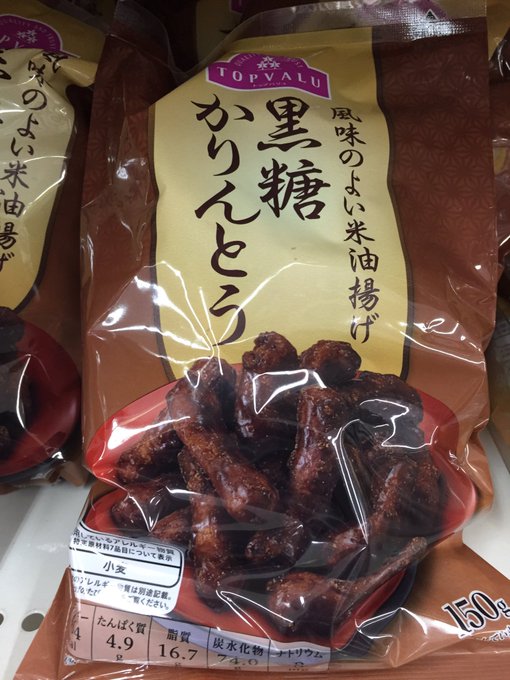 いまから…コレを、食う!(カロリーを無視するのです) 