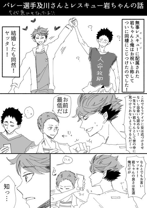 いわちゃん Cv6er1jUMAAu84j.jpg:small