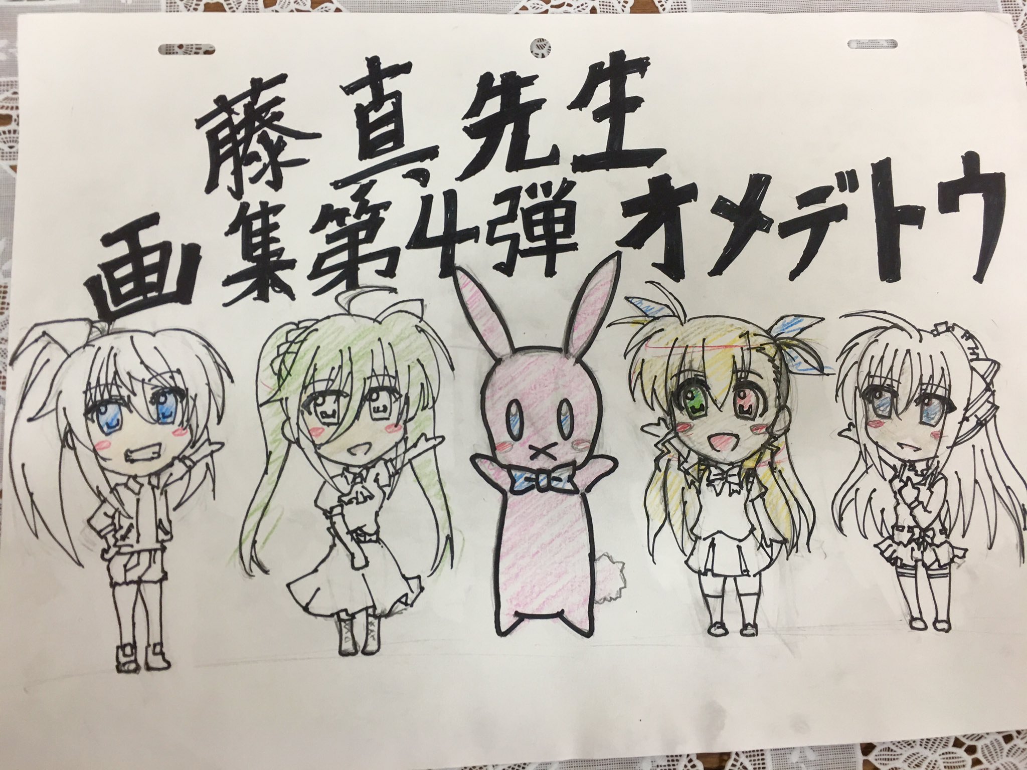 藤真拓哉 夏コミ2日目 東a30a ゲーマーズなんばさんのサイン会 終了しました みなさんから沢山の温かい言葉を頂いて胸が熱くなりました これからも頑張りますのでお付き合い頂けたら嬉しいです 参加者の方からお祝いのイラスト頂きました
