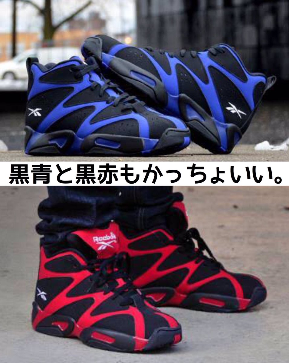 Man V Twitter 中学生のときにファンだったシアトルスーパーソニックスのショーンケンプが履いてたreebokのkamikazeというバッシュがありまして 当時は1が既に手に入らなくて泣く泣く2を買ってもらったんですが ついに1を年越しにgetしました ソニックスカラー Man V Twitter 中学生のときにファンだったシアトルスーパーソニックスのショーンケンプが履いてたreebokのkamikazeというバッシュがありまして 当時は1が既に手に入らなくて泣く泣く2を買ってもらったんですが ついに1を年越しにgetしました ソニックスカラー