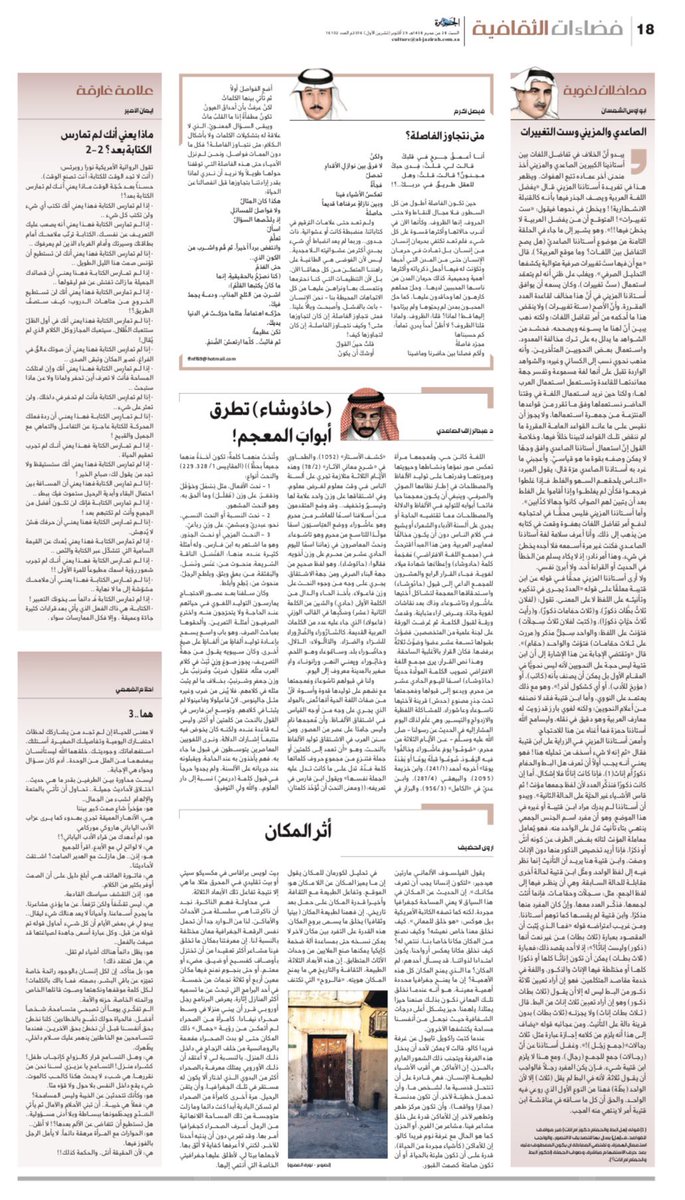 الجزيرة الثقافية (@althgafyaa) on Twitter photo (حادُوشاء) تطرق أبوابَ المعجم!
🖋 د. عبدالرزاق الصاعدي <a href="/sa2626sa/">عبدالرزاق الصاعدي</a>
shar.es/1Imo5H (حادُوشاء) تطرق أبوابَ المعجم!
🖋 د. عبدالرزاق الصاعدي <a href="/sa2626sa/">عبدالرزاق الصاعدي</a>
shar.es/1Imo5H