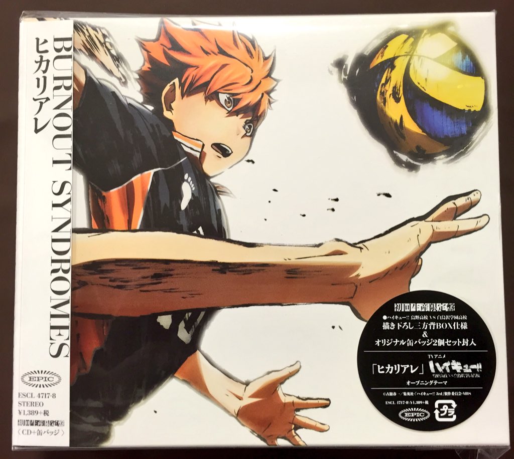 ヴィレッジヴァンガード仙台ロフト店 Twitter પર ハイキュー ハイキュー アニメop曲 Burnout Syndromes ヒカリアレ の初回生産限定盤も入荷しました 描き下ろし三方背box仕様 オリジナル缶バッジ2個セット封入 特典ポストカードも付きます 通常盤