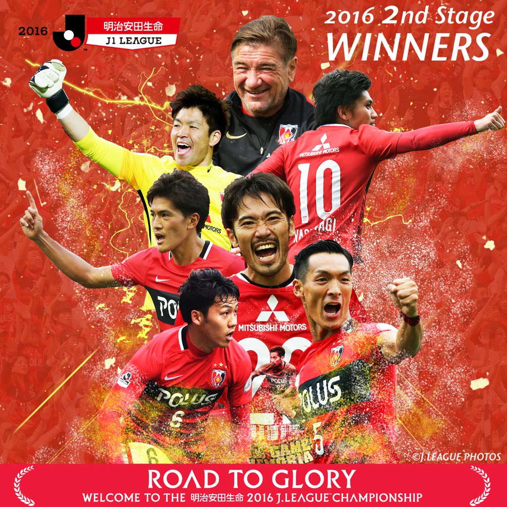 祝 2ndステージ制覇 浦和レッドダイヤモンズ 関係ツイートをまとめました Togetter 祝 2ndステージ制覇 浦和レッドダイヤモンズ 関係ツイートをまとめました Togetter