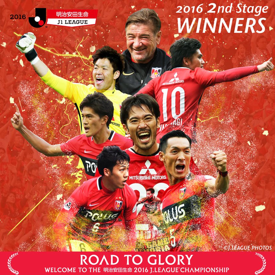 Jリーグ 浦和レッドダイヤモンズ J1第2ステージ優勝 浦和レッズ Jリーグ Jleague ついラン