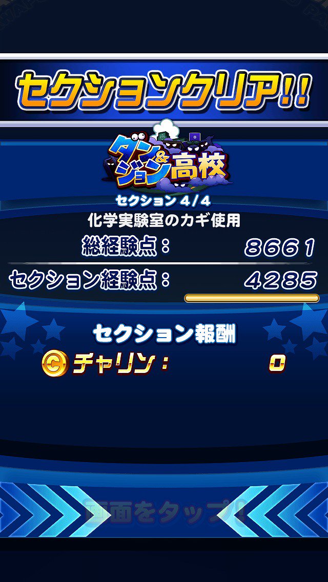 ダンジョン高校